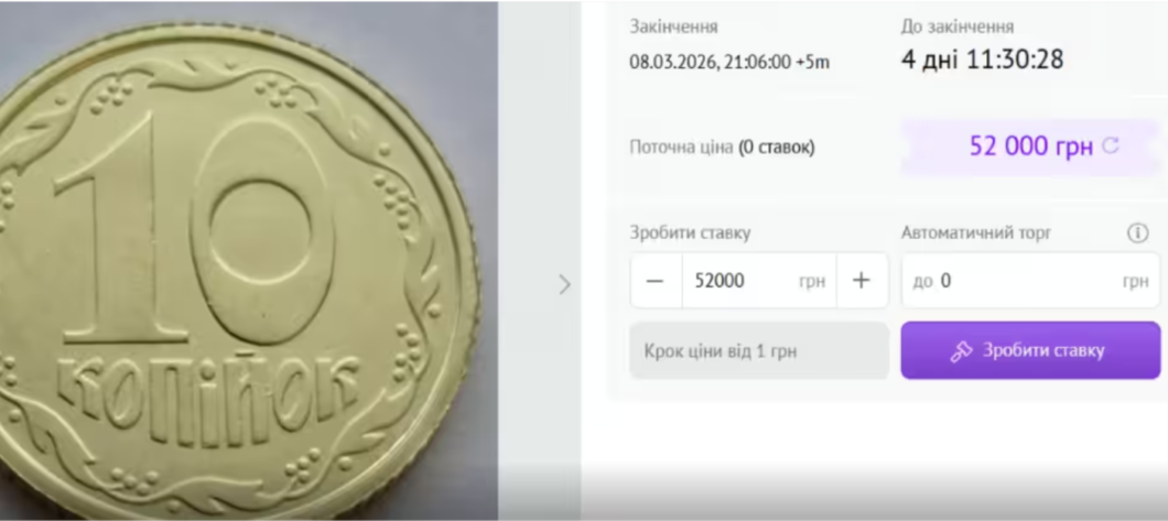 Деякі копійки продають за десятки тисяч: які монети цінують колекціонери