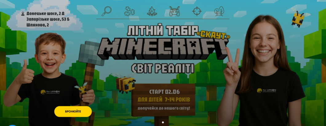 ЕКСКЛЮЗИВ
                                Весняні табори у Дніпрі 2026: як провести час цікаво та з користю для дітей