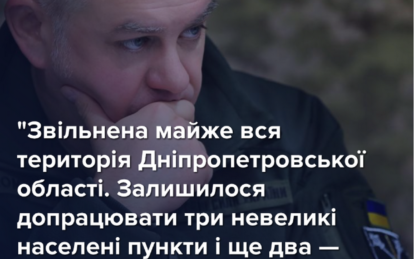 Олександрівський напрямок, звільнення Дніпропетровщини - Наше Місто