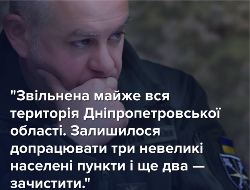 Звільнена майже вся територія Дніпропетровської області: подробиці контрнаступу на Олександрівському напрямку