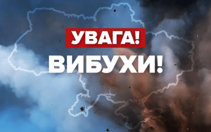 В Днепре 30 апреля прогремели взрывы: жителей призывают оставаться в укрытиях