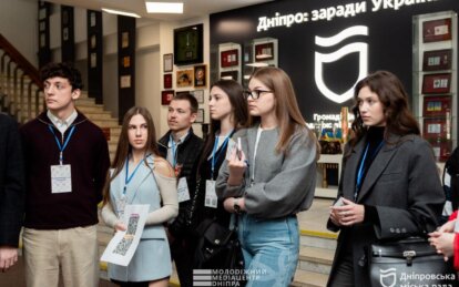 У міськраді Дніпра стартувала програма стажування для активної молоді
