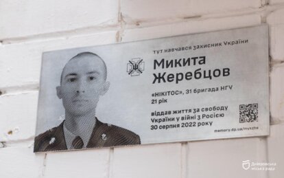 У Дніпрі на фасаді гімназії № 39 відкрили меморіальну дошку Микиті Жеребцову