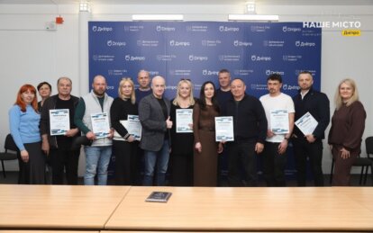 У Дніпрі нагородили переможців конкурсу на співфінансування з міського бюджету на допомогу силам без...
