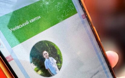 Учнівський квиток в «єДніпро» - Наше Місто