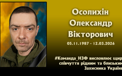 На Олександрівському напрямку загинув солдат з Нікополя