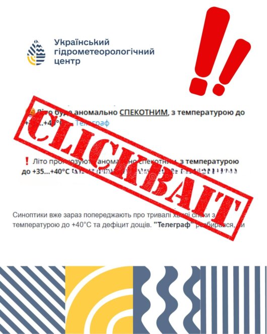 Чи справді в Україну прийде аномально спекотне літо: відповідь метеорологів