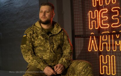 Від розробника ігор до начальника штабу: історія Віталія з 128-ої бригади «Дике Поле»