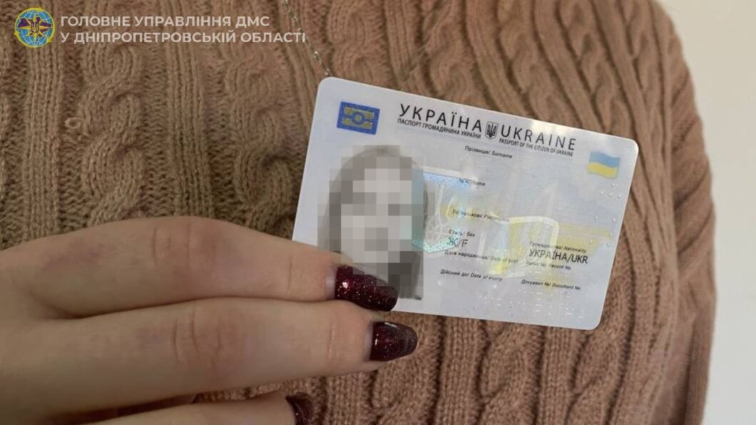 Коли паспорт можна оформити лише в Міграційній службі: роз’яснення для дніпрян