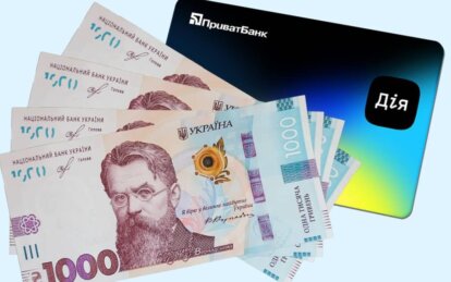 Украинцы могут получить от 4500 гривен: кто имеет право