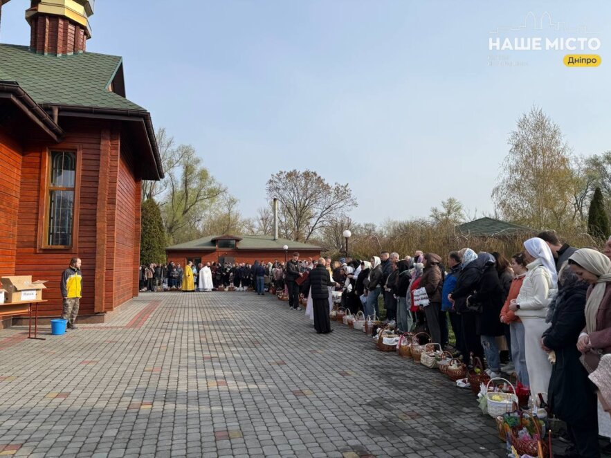Свято, що об’єднує: як дніпряни освячують паски на Великдень