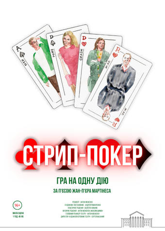 ЕКСКЛЮЗИВ
                                Афіша заходів у Дніпрі: куди піти 9 квітня