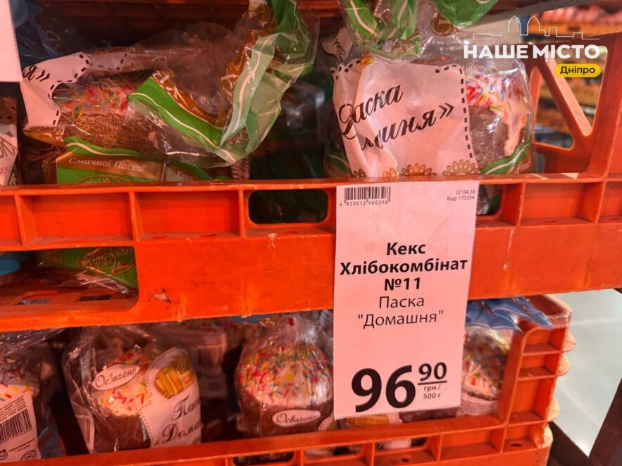 ЕКСКЛЮЗИВ
                                Паски до Великодня: скільки коштує святкова випічка в АТБ, Сільпо та VARUS
