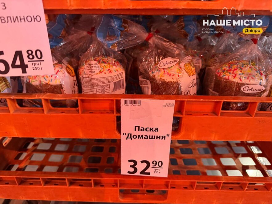 ЕКСКЛЮЗИВ
                                Паски до Великодня: скільки коштує святкова випічка в АТБ, Сільпо та VARUS