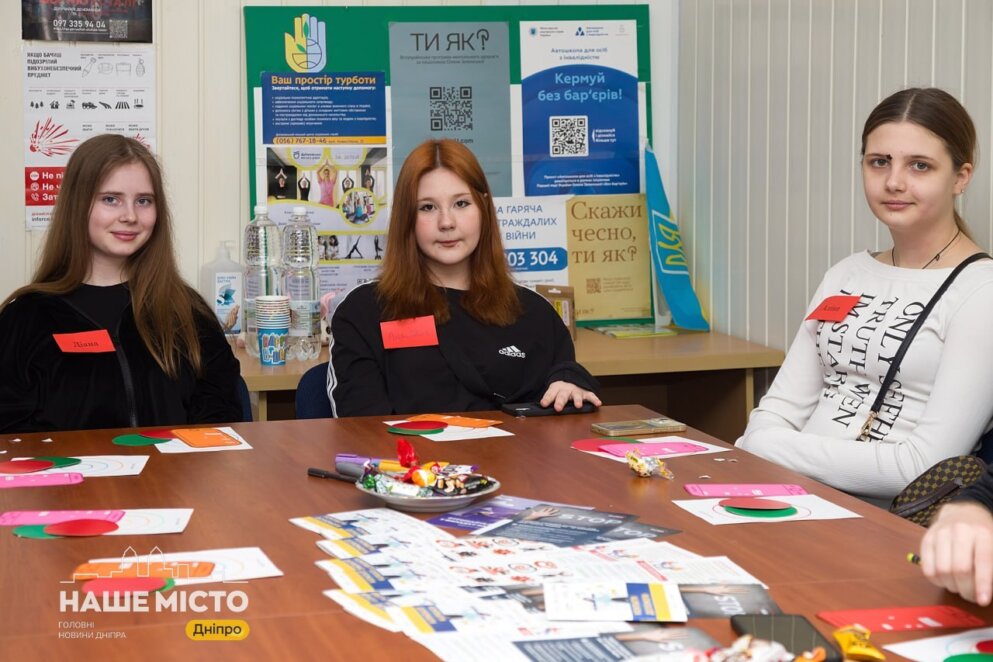 ЕКСКЛЮЗИВ
                                Як розпізнати маніпуляції та не потрапити у пастку: у Дніпрі провели тренінг для підлітків