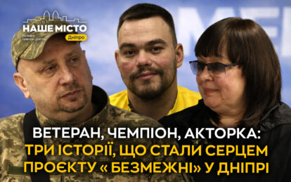 Безмежні