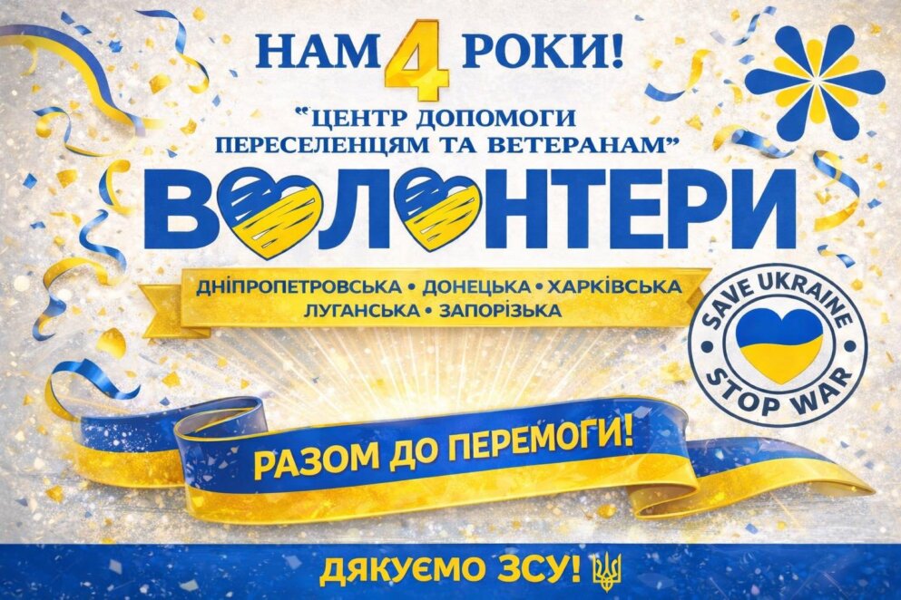 ЕКСКЛЮЗИВ
                                Не чекати — діяти: як Дніпро волонтерить від початку великої війни