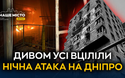 Масований удар по Дніпру: понад 60 пошкоджених будівель, тисяча вибитих вікон і 15 тонн вивезеного с...