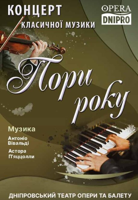 ЕКСКЛЮЗИВ
                                Афіша заходів у Дніпрі: куди піти 10 квітня