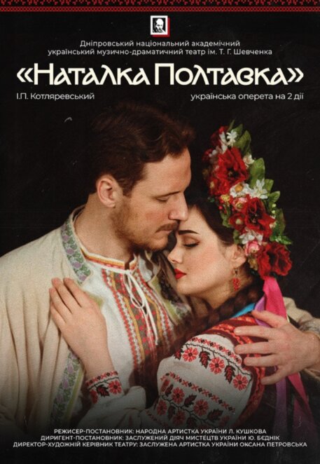 Афіша заходів у Дніпрі: куди піти 3 квітня