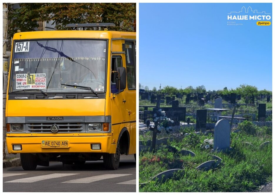 ОФІЦІЙНО                Як дістатися до кладовищ Дніпра у поминальні дні: повний список маршрутів