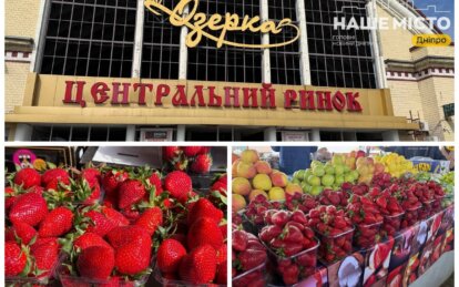 Полуниця на «Озерці» по 300 грн: чому рання ягода у Дніпрі така дорога і коли чекати на доступні ціни