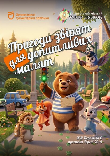 Афіша подій 11-12 квітня: куди піти у Дніпрі на вихідних