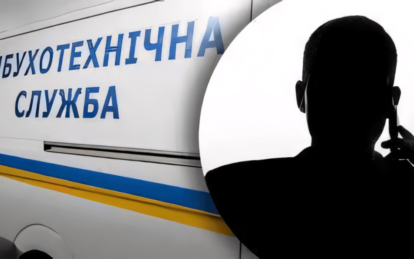 В Днепре сообщили о «заминировании»: что обнаружила проверка