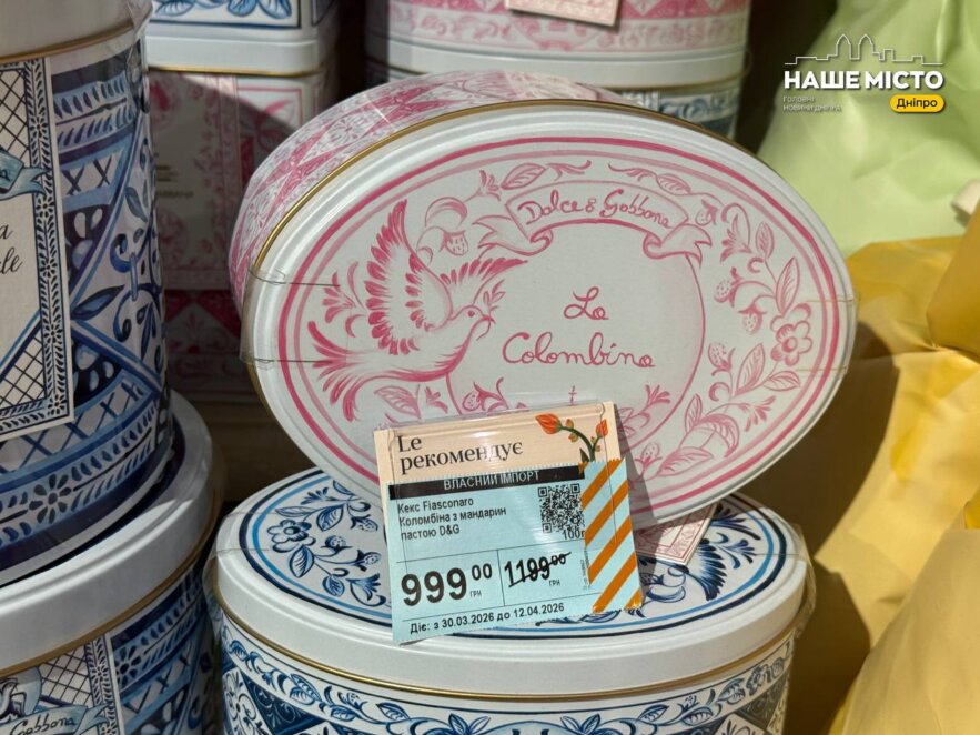 ЕКСКЛЮЗИВ
                                ТОП пасок, які здивували Дніпро на Великдень-2026