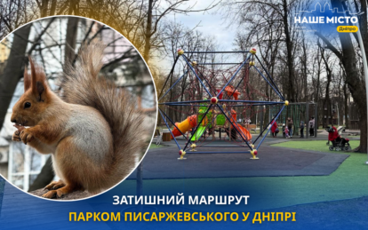 Зелена пауза серед міста: маршрут для весняної прогулянки парком Писаржевського у Дніпрі