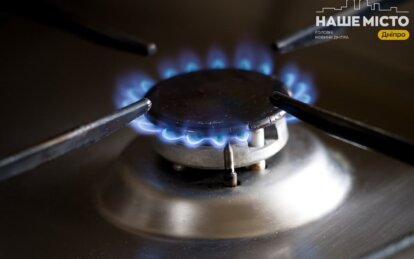 Коли у Дніпрі можна не платити за розподіл газу: важлива заява «Газмережі»