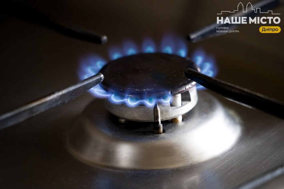 Коли у Дніпрі можна не платити за розподіл газу: важлива заява «Газмережі»
