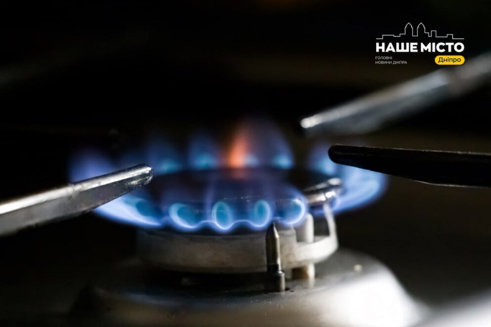 Відключення газу у Дніпрі у квітні: де не буде блакитного палива