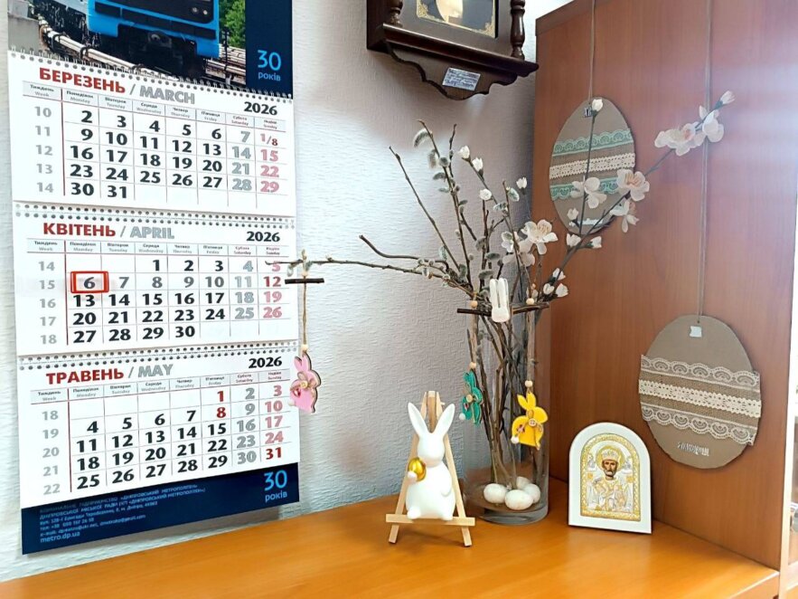 ЕКСКЛЮЗИВ
                                Від покоління до покоління: великодні традиції родин Дніпра