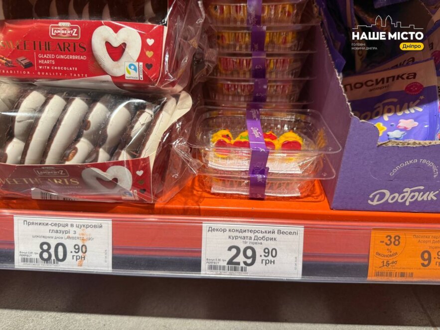 ЕКСКЛЮЗИВ
                                Великодній кошик 2026: скільки у Дніпрі коштують яйця, борошно та інші продукти для випікання пасок