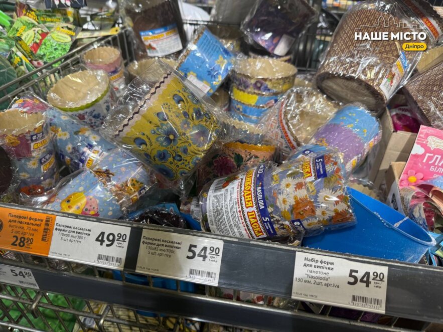 ЕКСКЛЮЗИВ
                                Великодній кошик 2026: скільки у Дніпрі коштують яйця, борошно та інші продукти для випікання пасок