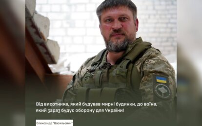 Брав участь у боях поблизу Торецьк і Новобахмутівка: історія висотника з Дніпра, який став захиснико...