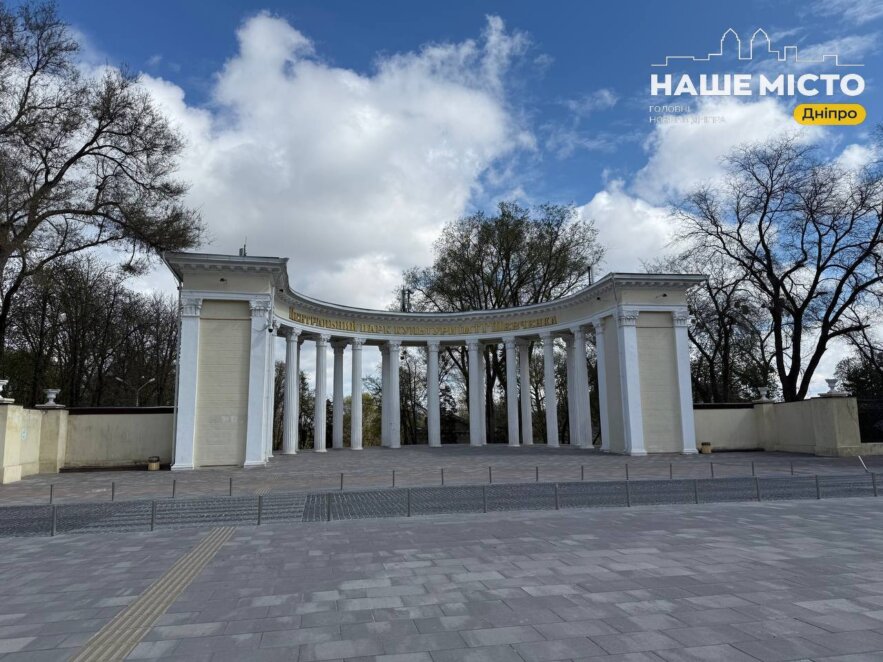 ЕКСКЛЮЗИВ
                                Колонада у парку Шевченка у Дніпрі: місце, де народжуються історії кохання