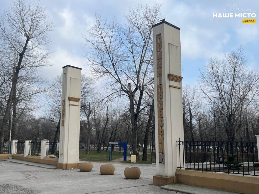 ЕКСКЛЮЗИВ
                                Придніпровськ: за що мешканці люблять свій житловий масив та які проблеми їх турбують