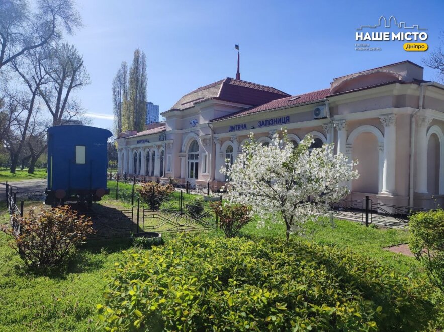 ЕКСКЛЮЗИВ
                                Потяг дитинства: як змінювалася дитяча залізниця у Дніпрі