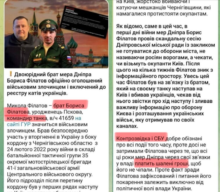 Мер Дніпра Борис Філатов заявив про інформаційні атаки на місто та владу