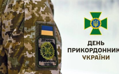 Завжди пильно стоять на варті та вправно працюють на випередження, - Борис Філатов привітав прикордонників зі святом