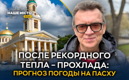 Почему после тепла ожидается похолодание: прогноз погоды на Пасху