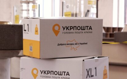 Укрпошта обновила тарифы на посылки: насколько возросла стоимость услуг