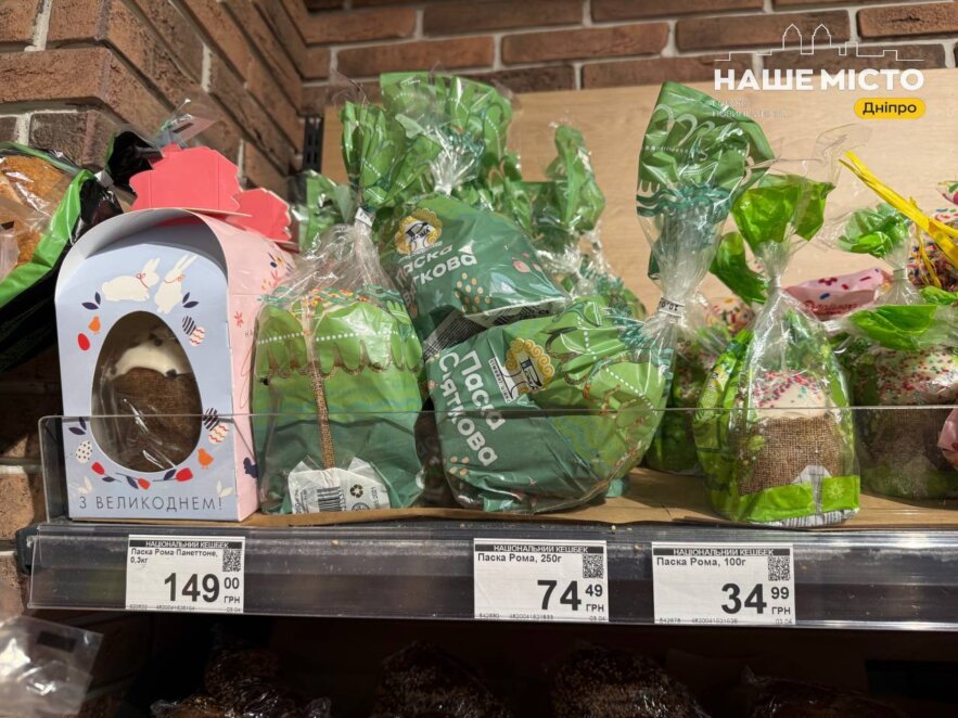 ЕКСКЛЮЗИВ
                                Паски до Великодня: скільки коштує святкова випічка в АТБ, Сільпо та VARUS