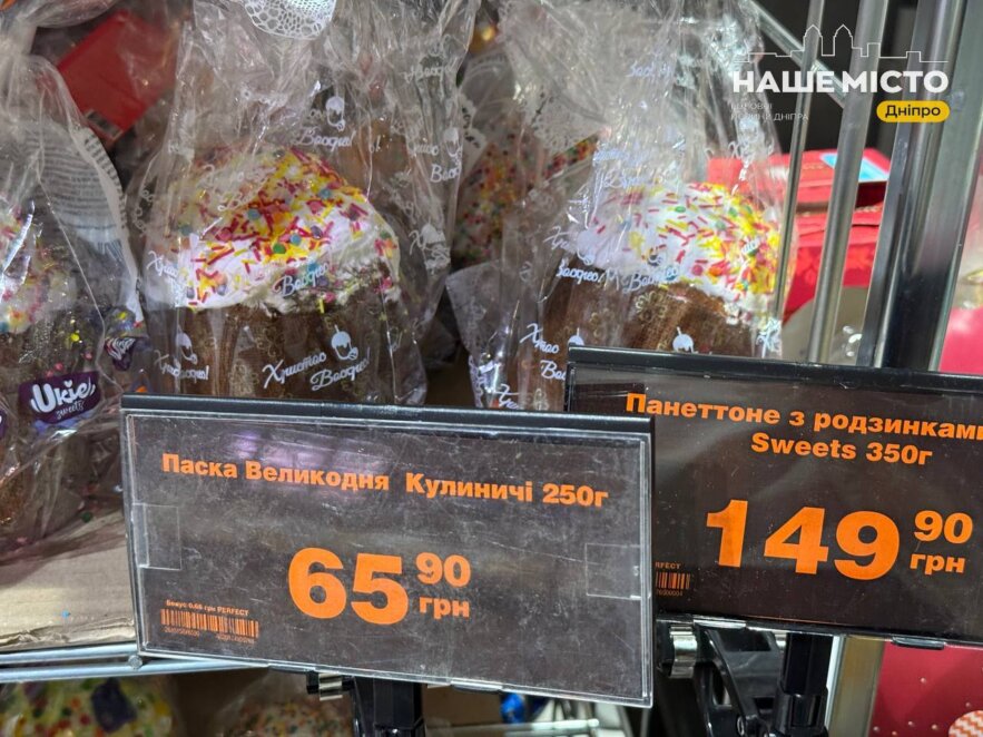ЕКСКЛЮЗИВ
                                Паски до Великодня: скільки коштує святкова випічка в АТБ, Сільпо та VARUS