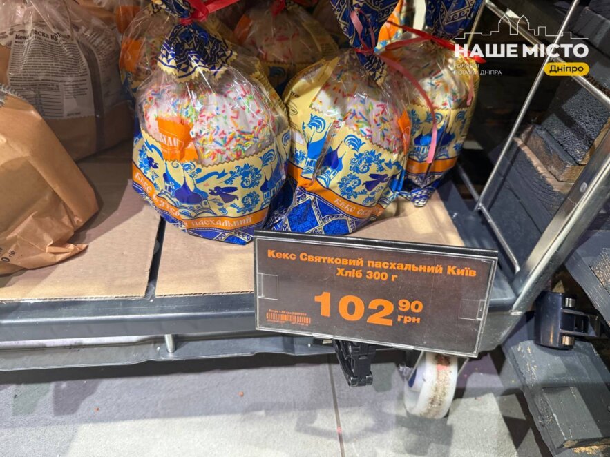 ЕКСКЛЮЗИВ
                                Паски до Великодня: скільки коштує святкова випічка в АТБ, Сільпо та VARUS