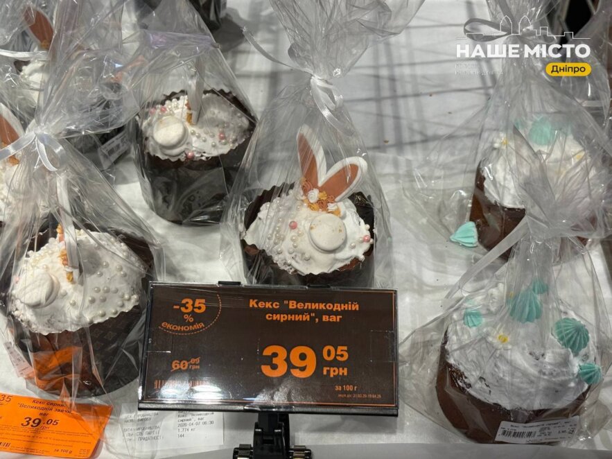 ЕКСКЛЮЗИВ
                                Паски до Великодня: скільки коштує святкова випічка в АТБ, Сільпо та VARUS