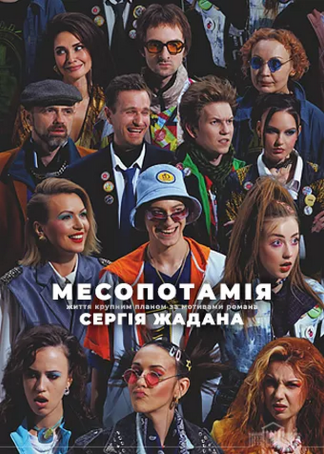 Афіша подій 11-12 квітня: куди піти у Дніпрі на вихідних