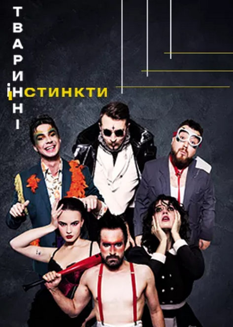 ЕКСКЛЮЗИВ
                                Афіша заходів у Дніпрі: куди піти 30 квітня